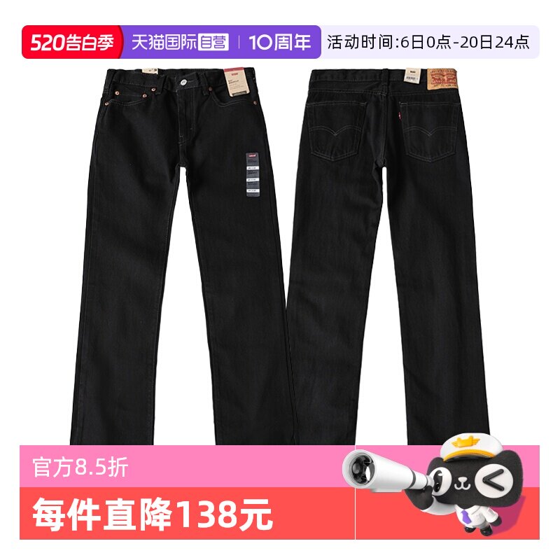 【自营】Levi’s/李维斯517系列水洗微喇牛仔裤男款百搭裤子春夏