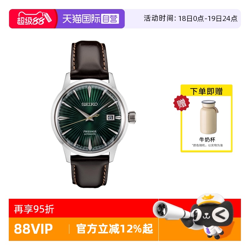 SEIKO/精工男指针式时尚手表