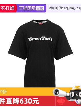 【自营】KENZO男女同款25ss老虎图案logo印花棉质宽松短袖T恤