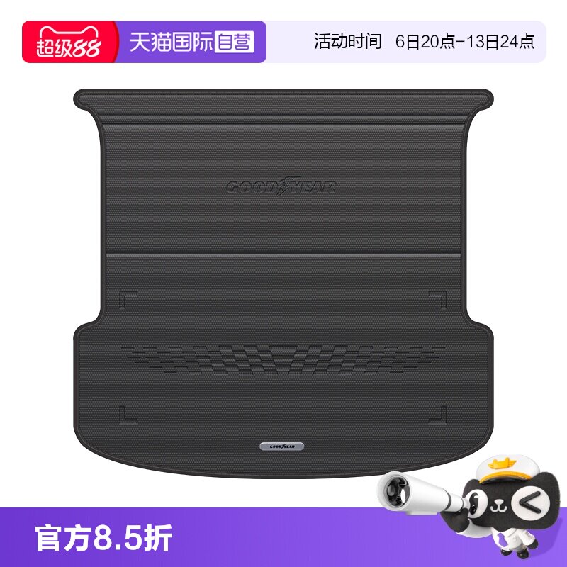 【自营】固特异TPE汽车双面后备箱垫适用小鹏X9G9P7M03P7G6尾箱垫