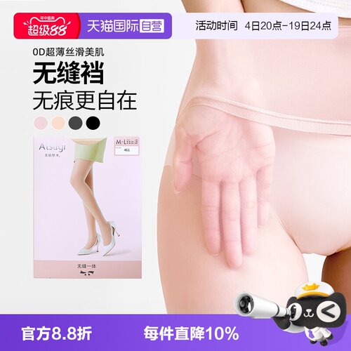 ATSUGI/厚木超薄隐形丝袜