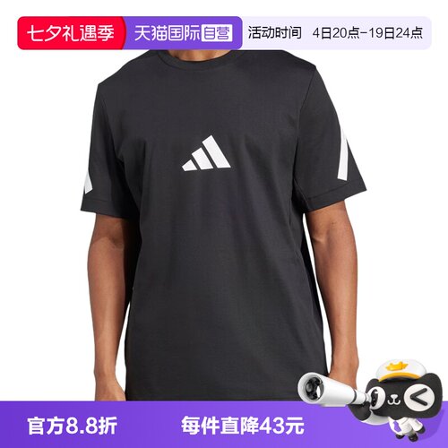 【自营】adidas阿迪达斯男子M Z.N.E. TEE针织运动短T恤JC7920