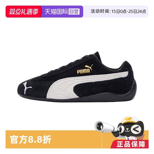 【自营】PUMA/彪马speedcat复古薄底休闲运动经典赛车鞋398846
