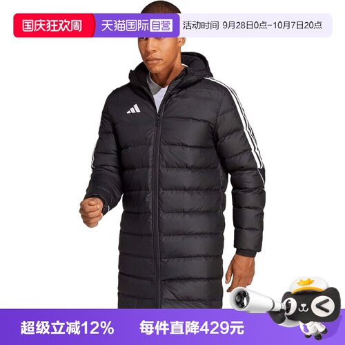 【自营】adidas阿迪达斯男子运动休闲羽绒服HS7238