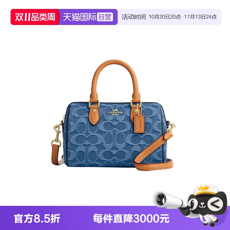 【自营】COACH/蔻驰Rowan18 经典老花波士顿手提包小号女款靛蓝色