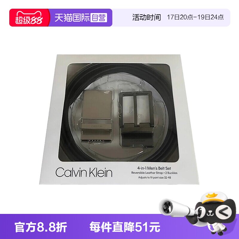 凯文克莱C礼盒装双面皮带