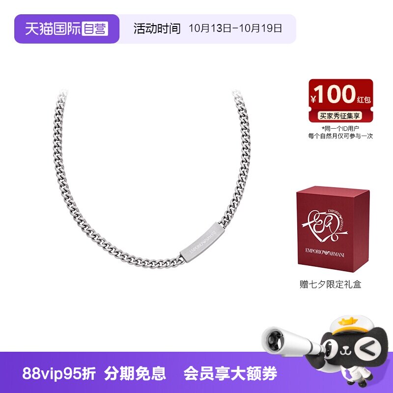 【自营】春季新品 Armani阿玛尼项链男士钢质轻奢高级感男生礼物