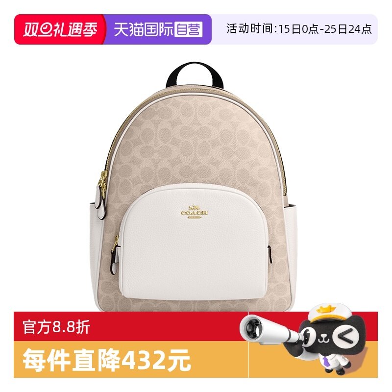 【自营】COACH/蔻驰双肩包Court27背包女包书包休闲旅行包送女友