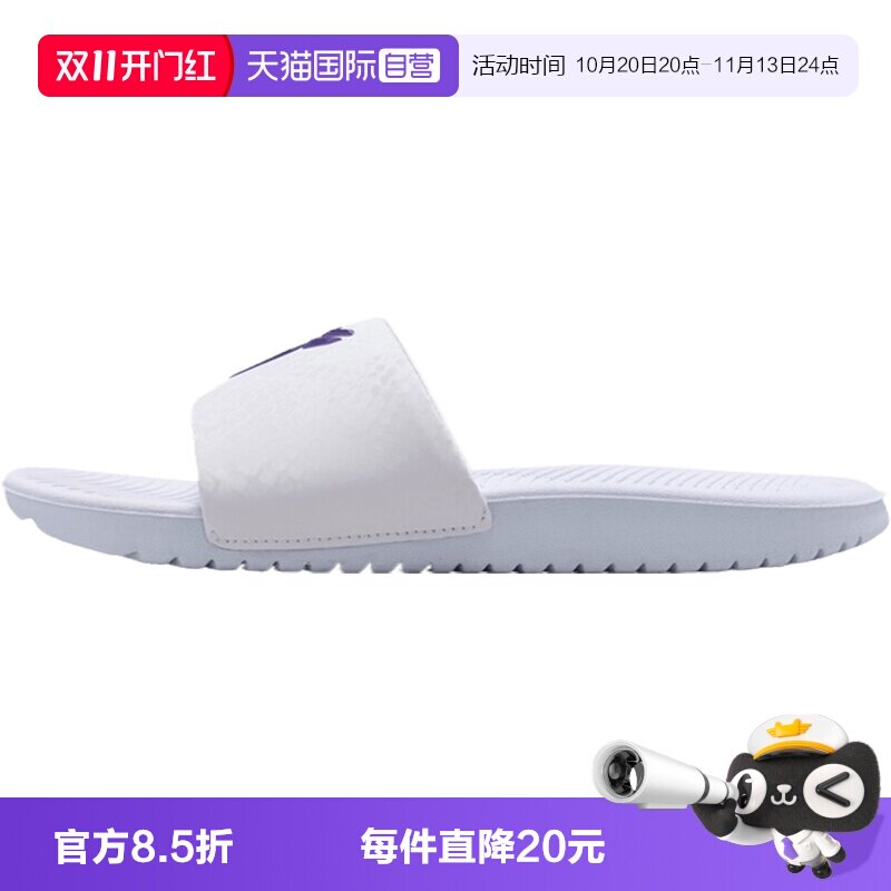 【自营】NIKE耐克KOBE KAWA SLIDE儿童运动休闲拖鞋IF2871-101