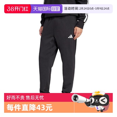 【自营】adidas阿迪达斯男子M FEELCOZY PANT运动休闲长裤JE3854