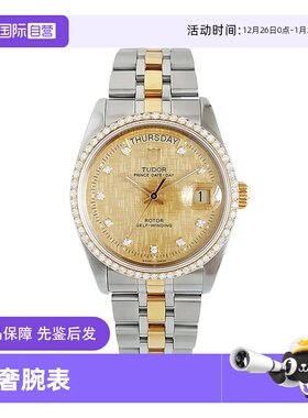 【自营】中古98新帝舵王子与公主间金镶钻全自动机械机芯手表男士