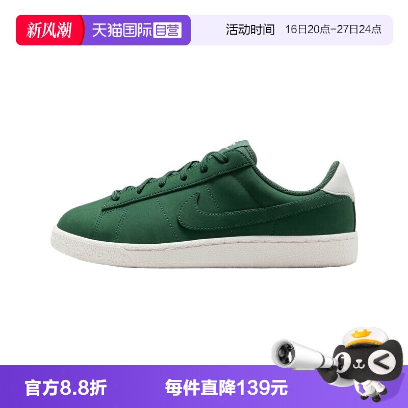 【自营】NIKE耐克TENNIS CLASSIC NB大童运动休闲鞋IV4307-300