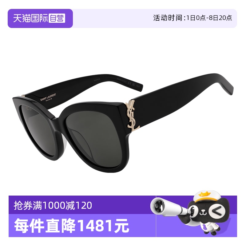 YSL/圣罗兰猫眼时尚女款太阳镜
