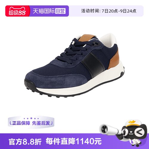 托德斯男士休闲运动鞋