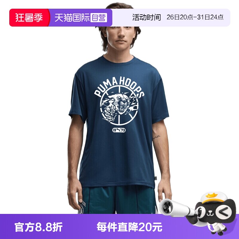 【自营】puma彪马男子运动休闲短袖T恤52920002