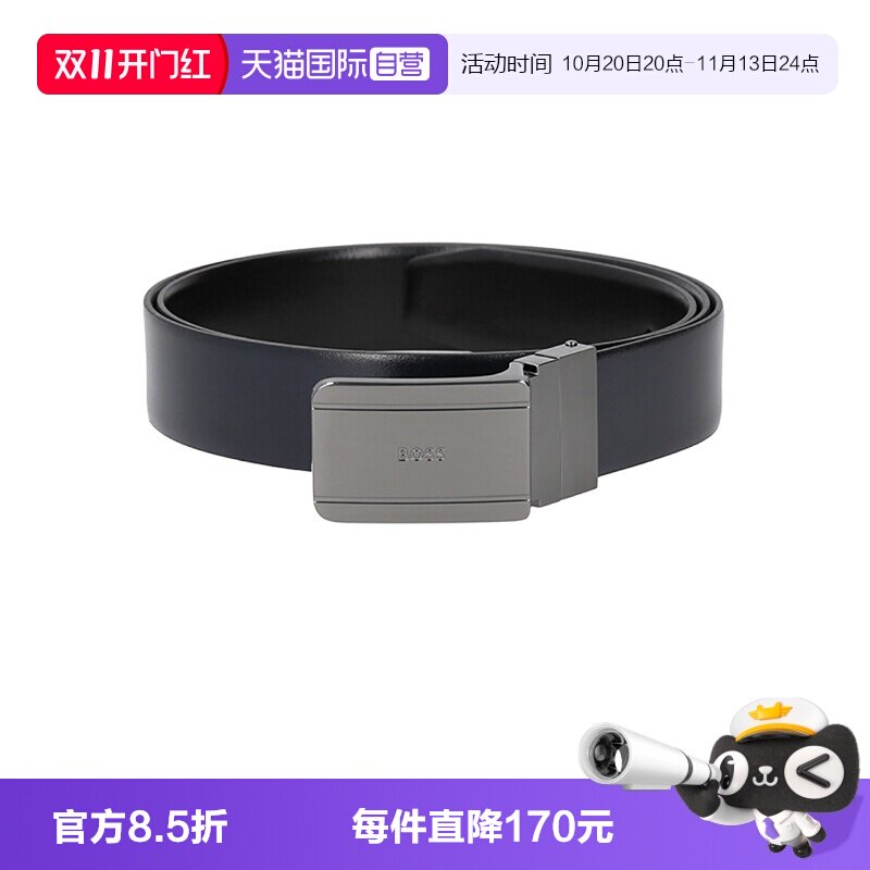 【自营】Hugo Boss 男士可裁剪可替换扣头双面旋转腰带 50568650