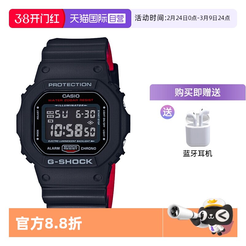 【自营】Casio卡西欧G-Shock运动防水小方块电子手表男表DW5600HR
