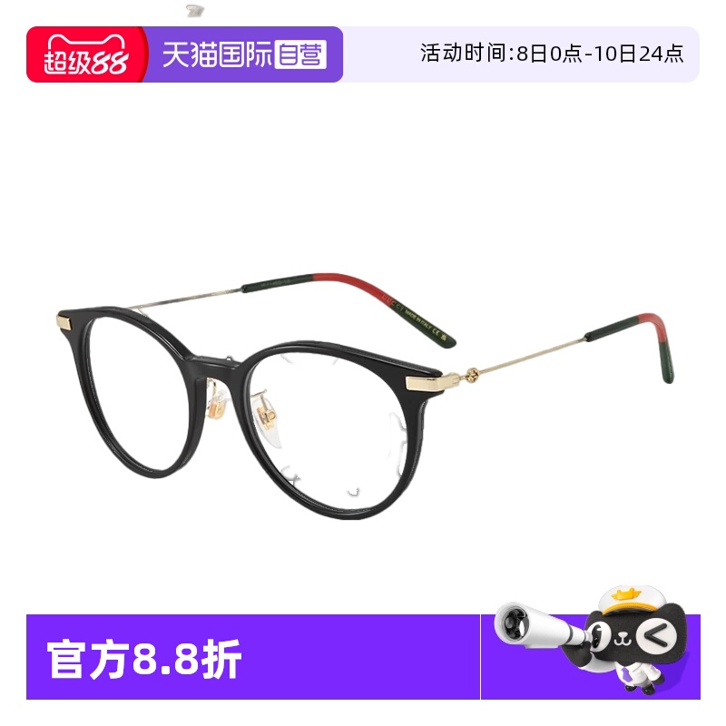【自营】GUCCI/古驰眼镜架文艺椭圆形全框近视光学眼镜框GG1199OA