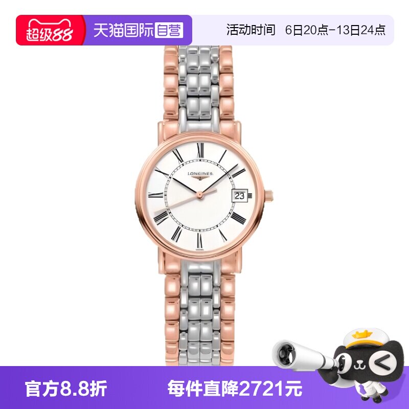 瑞士浪琴时尚钢带女表
