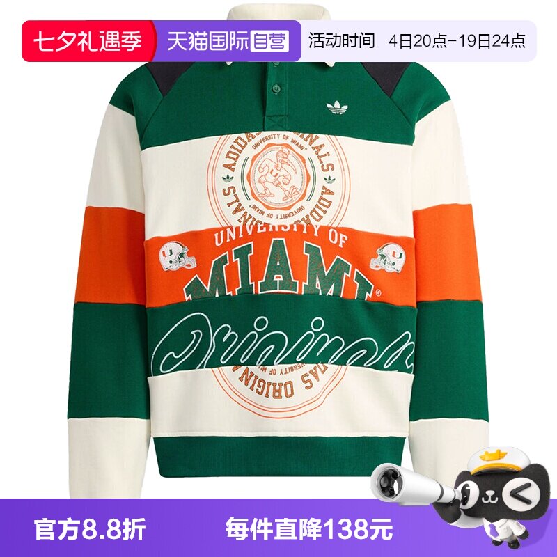 【自营】阿迪达斯三叶草女子MIAMI运动休闲套头衫卫衣KF2329翻领