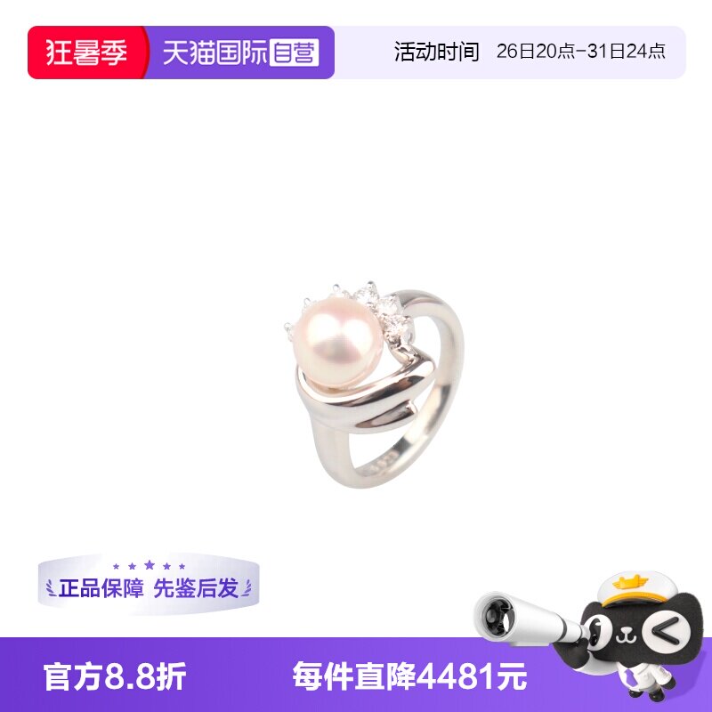 【自营】中古95新POLA(宝丽)海水珍珠钻石戒指铂金90049号