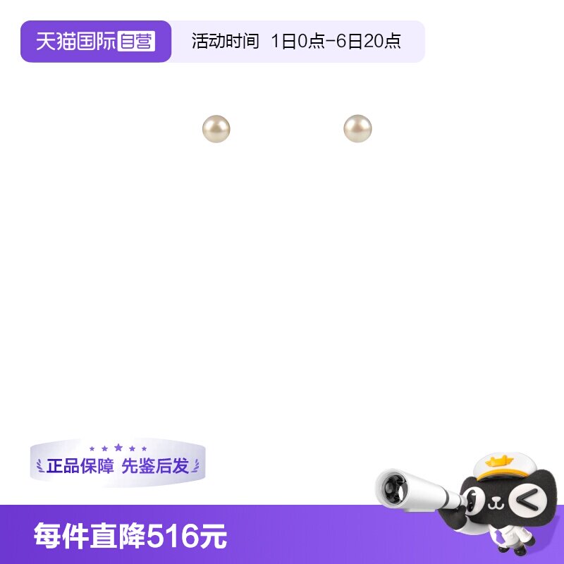 【自营】中古95新日本进口商品18K金海水珍珠耳针18K黄金—白色