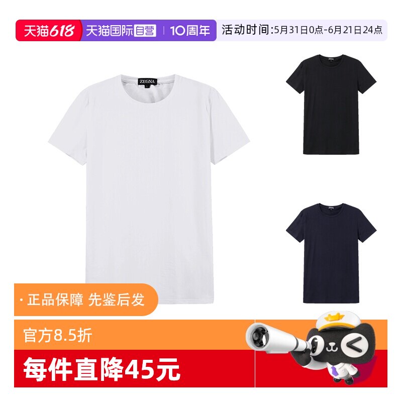 杰尼亚ZEGNA贴身打底衫内衣T恤