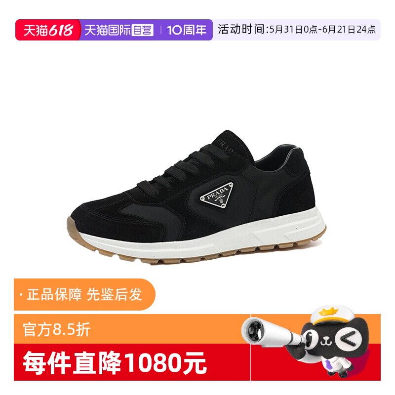 【自营】Prada/普拉达新款珐琅徽标男士拼接系带休闲鞋运动鞋男鞋