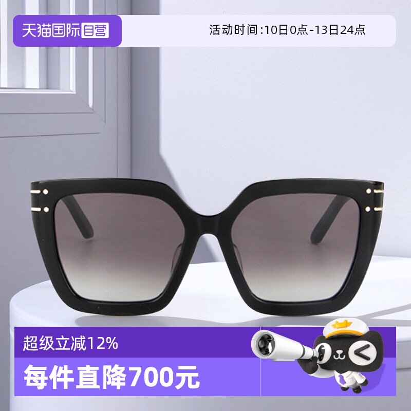 【自营】DIOR迪奥墨镜女方形板材SIGNATURE S10F时尚大框太阳镜