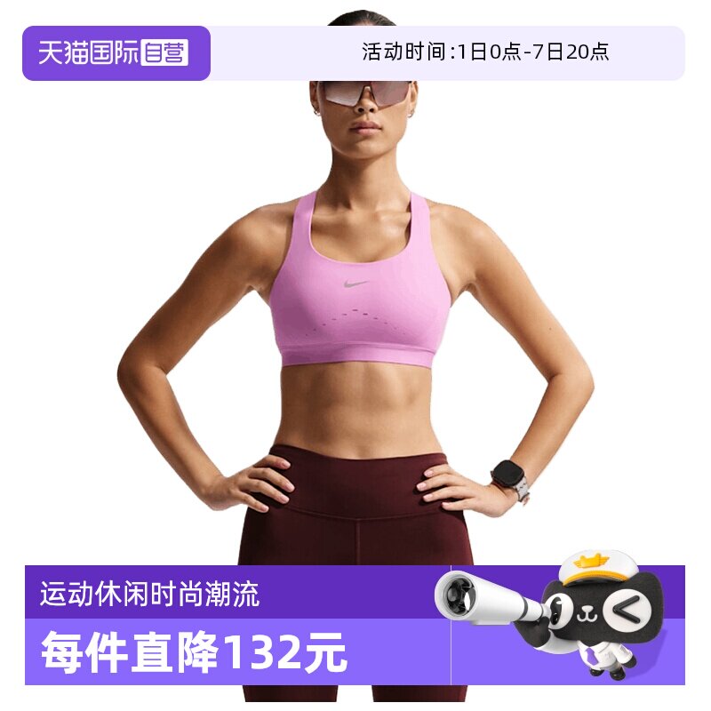 【自营】NIKE耐克女子SWIFT HS运动瑜伽BRA健身内衣HM5221-503