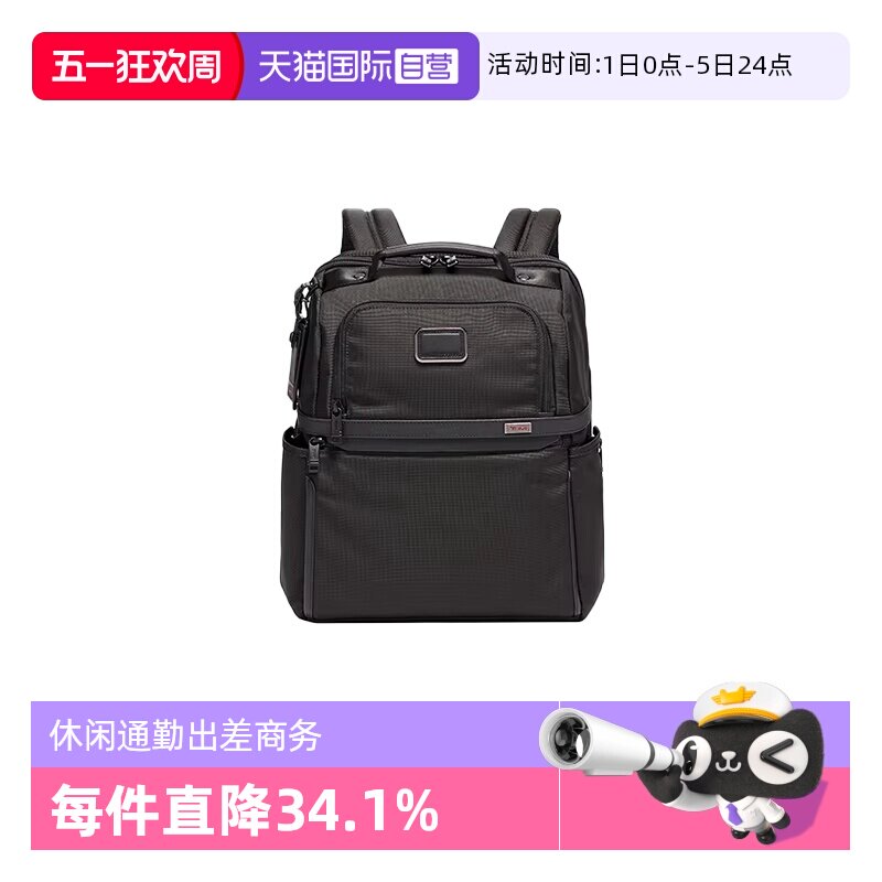 【自营】TUMI/途明Alpha3休闲通勤出差商务电脑双肩包尼龙布耐磨