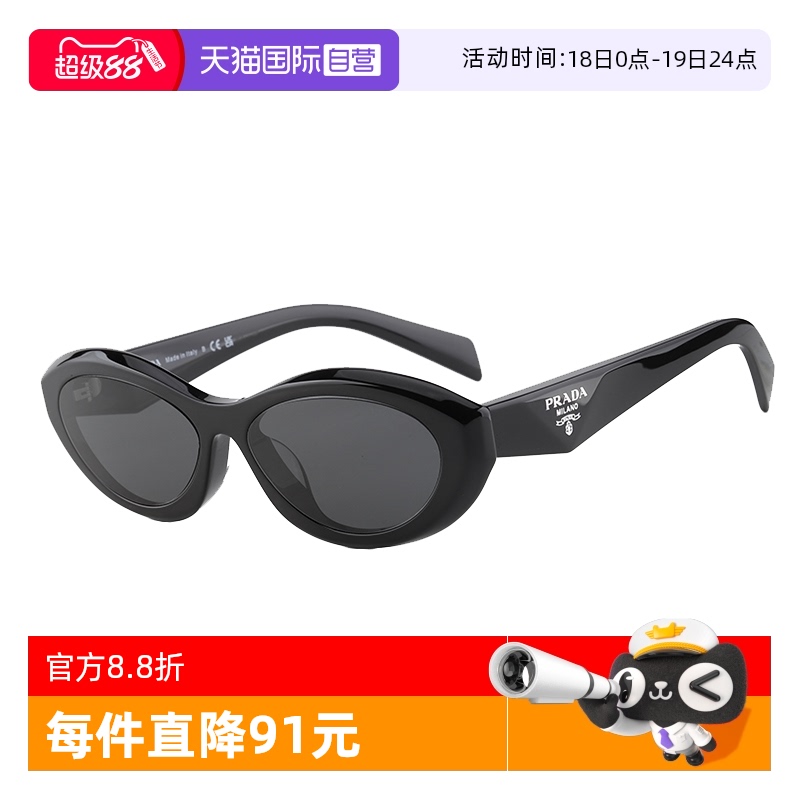 太阳眼镜Prada/普拉达