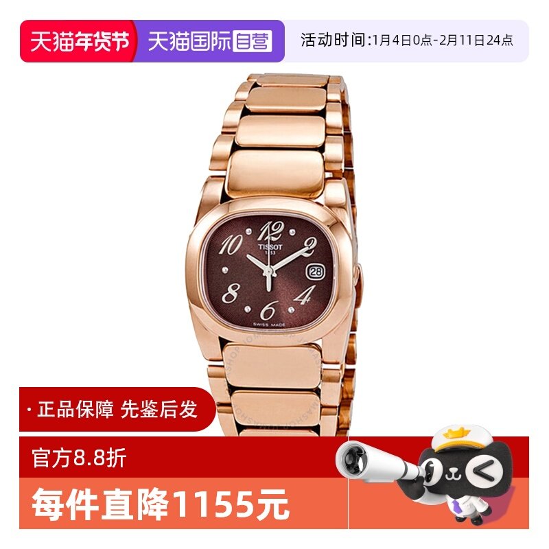 【自营】中古未使用天梭时尚系列女表 石英手表瑞士腕表送礼物,手表,瑞士腕表,淘宝优惠券,粉丝福利购,淘宝优惠卷