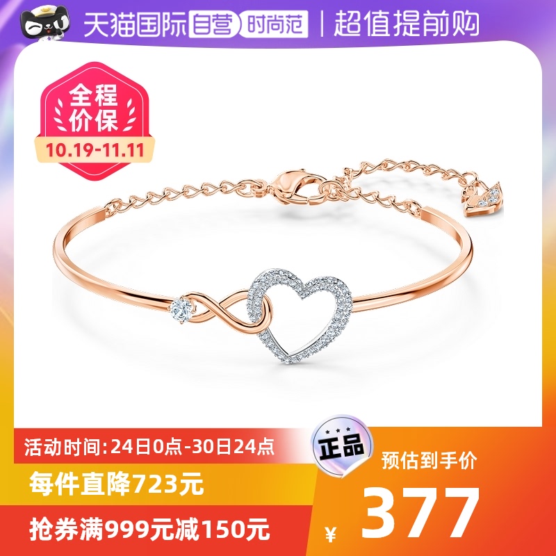 【自营】Swarovski施华洛世奇INFINITY优雅手链手镯女士饰品送礼