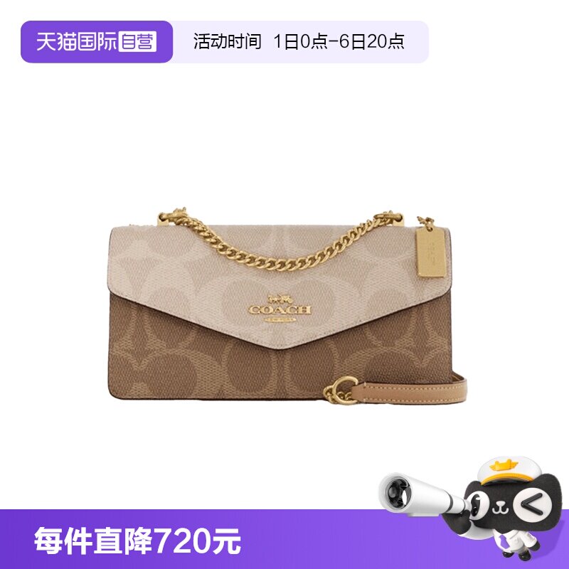 【自营】COACH/蔻驰Klare26印花涂层信封包单肩斜挎包中号女款