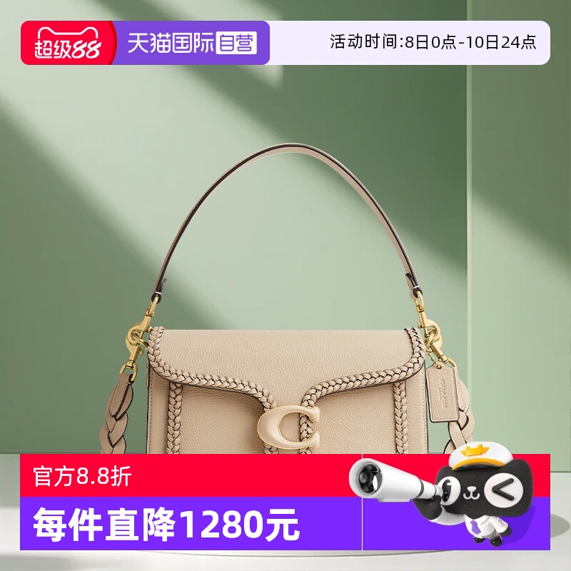COACH/蔻驰女酒神包编织麦穗设计