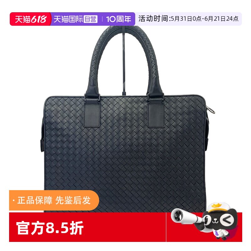 【自营】中古95新BV葆蝶家Intrecciato编织羊皮公文包手提包黑色