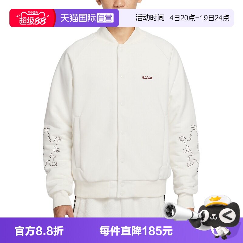 【自营】Nike耐克棉衣外套男秋冬新款詹姆斯棉服夹克HV3499-133