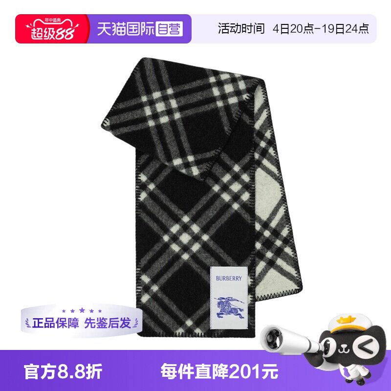 【自营】BURBERRY/博柏利 男女同款时尚百搭日常精致围巾丝巾