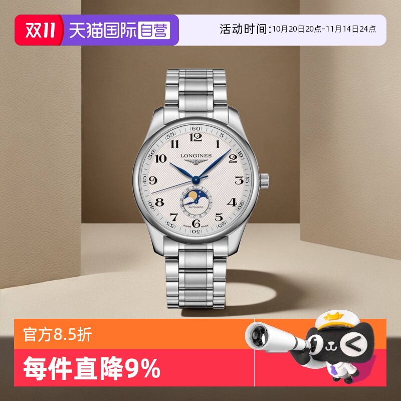 浪琴瑞士时尚自动机械男表