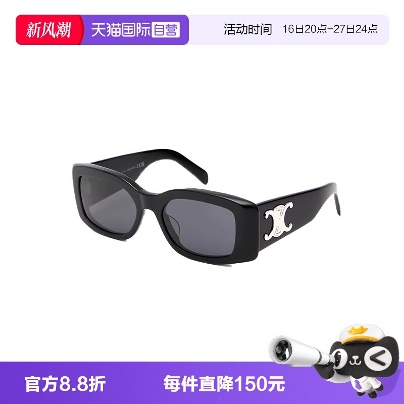 【自营】法国思琳CELINE新品申敏儿吉娜同款方形太阳镜墨镜40282U
