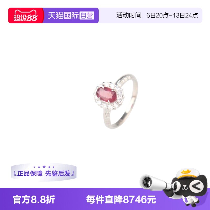 【自营】中古95新日本进口商品无烧鸽血红红宝石钻石戒指铂金51号
