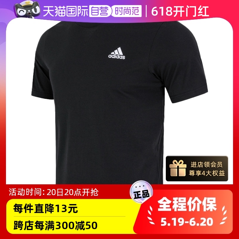【自营】Adidas阿迪达斯短袖男健身训练运动服休闲半袖T恤IC9286