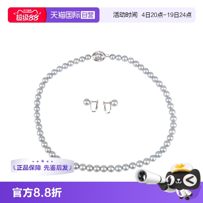 【自营】中古95新TASAKI(塔思琦)银灰色海水珍珠项链耳夹套装44cm