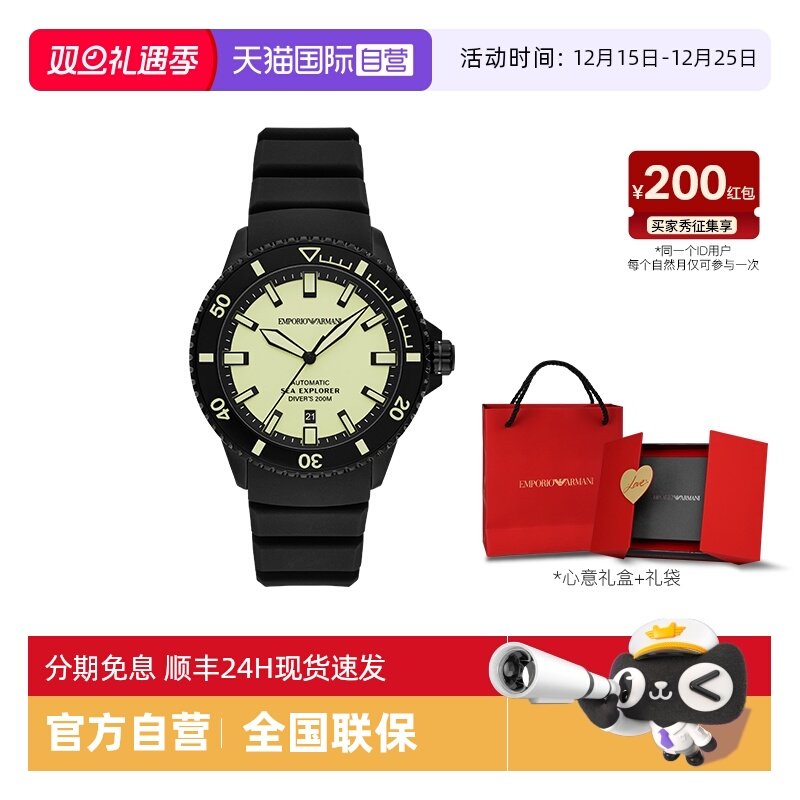 【自营】Armani阿玛尼手表机械表气质夜光男生运动腕表AR60085