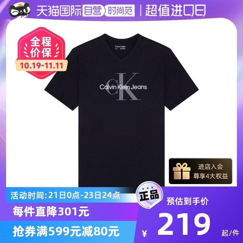 【自营】Calvin Klein/凯文克莱网球穿搭 男士短袖T恤40GC207