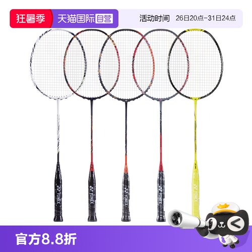 自营羽毛球拍YONEX天斧99/100TEX