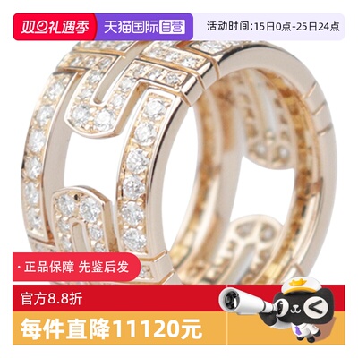 【自营】中古95新宝格丽PARENTESI钻石戒指钻石750玫瑰金50号戒指