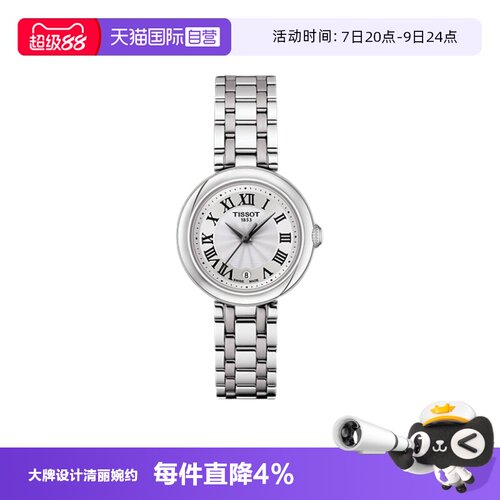 瑞士天梭时尚百搭石英机芯
