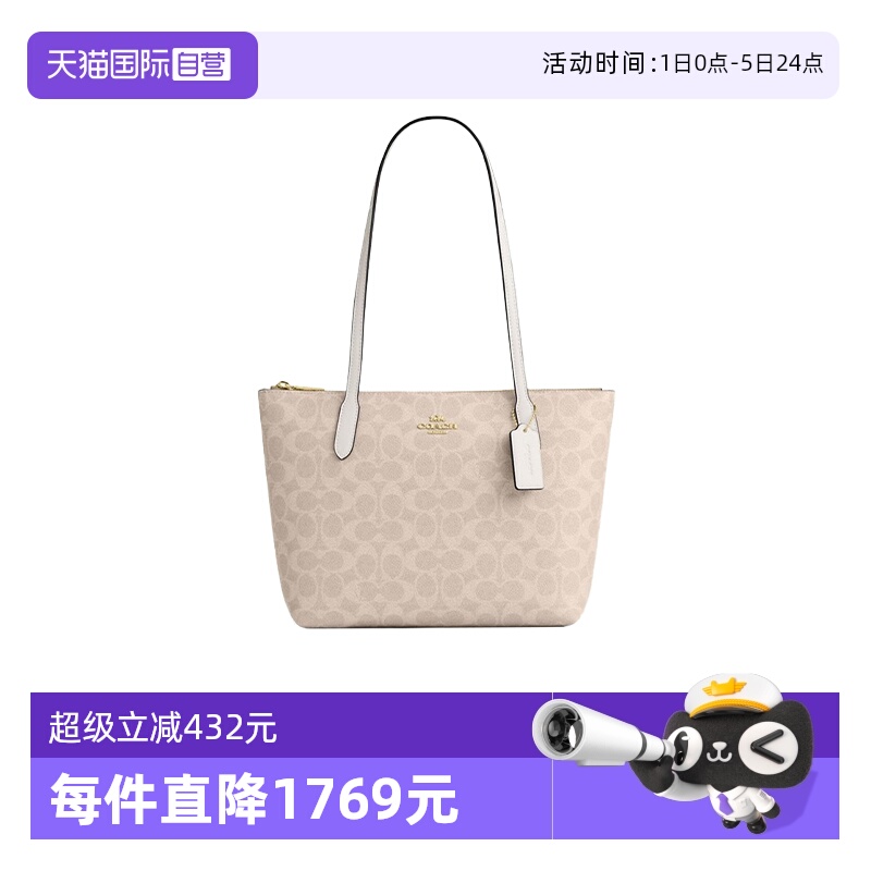 自营托特包蔻驰奥莱款CBT18经典